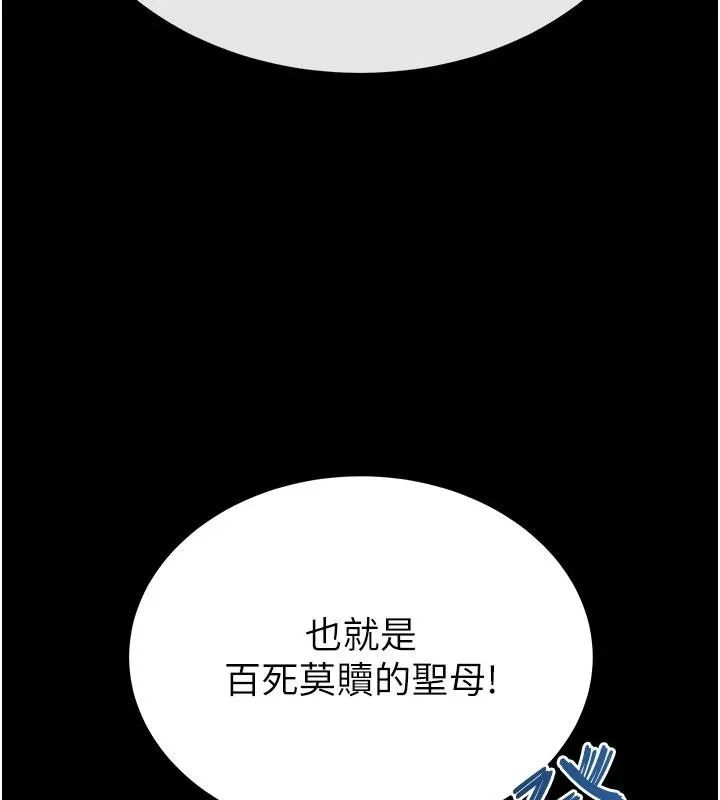 末日鵰堡-第55話-揭穿假聖母 - 图片 94