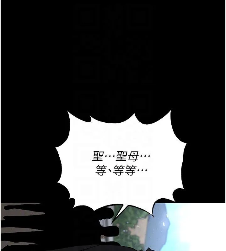 末日鵰堡-第55話-揭穿假聖母 - 图片 97
