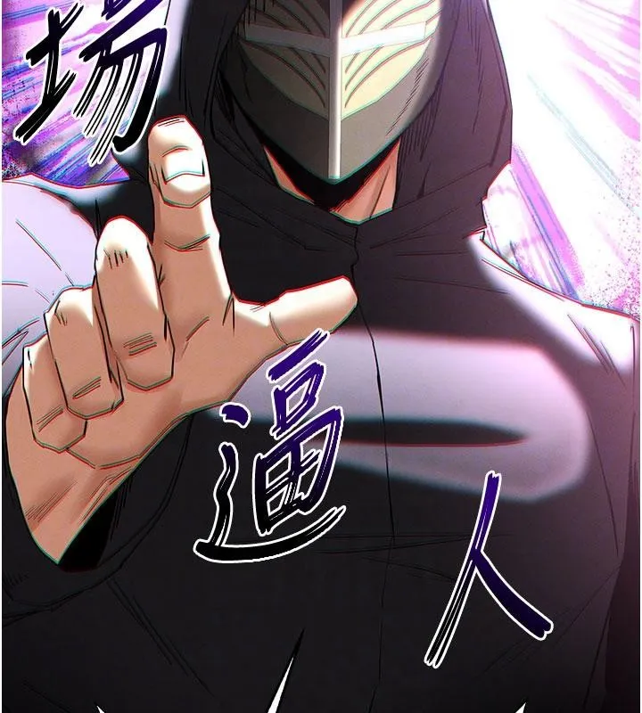 末日鵰堡-第55話-揭穿假聖母 - 图片 118