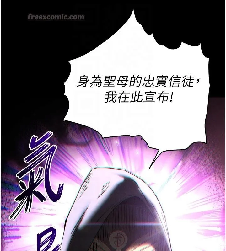末日鵰堡-第55話-揭穿假聖母 - 图片 117
