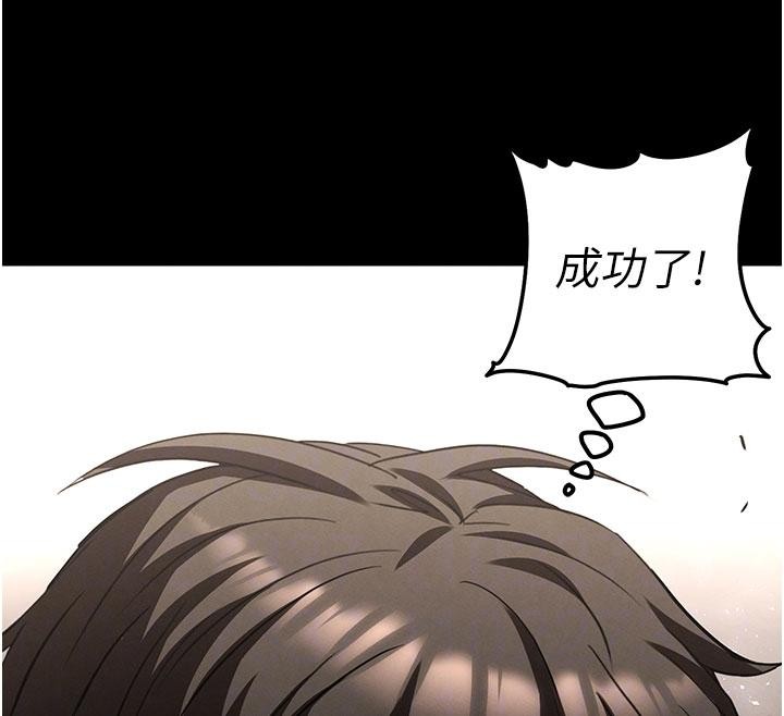 末日鵰堡第55話-揭穿假聖母