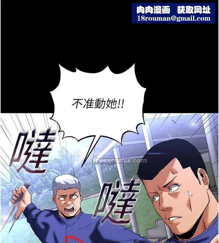末日鵰堡-第55話-揭穿假聖母 - 图片 130