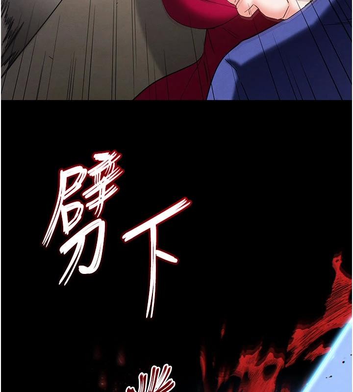 末日鵰堡第55話-揭穿假聖母