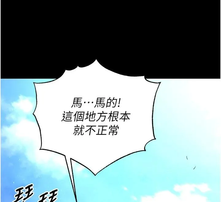 末日鵰堡-第55話-揭穿假聖母 - 图片 141