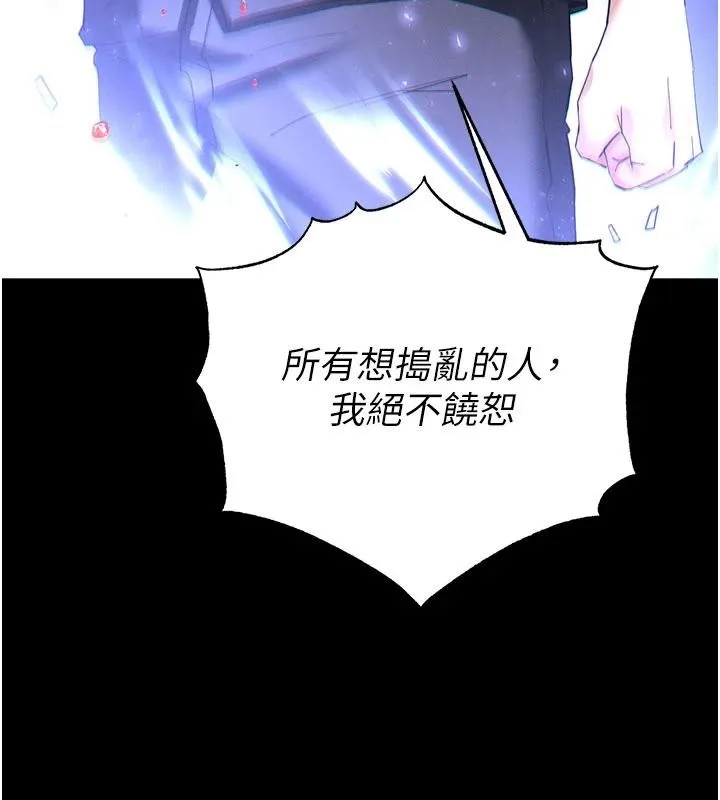 末日鵰堡-第55話-揭穿假聖母 - 图片 140