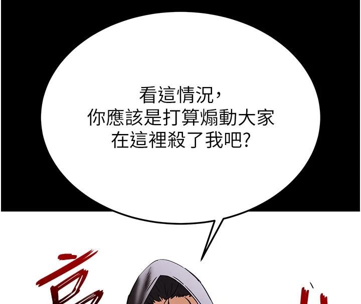 末日鵰堡第55話-揭穿假聖母