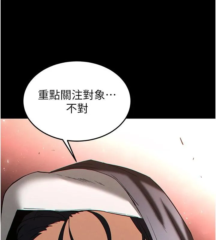 末日鵰堡-第55話-揭穿假聖母 - 图片 158