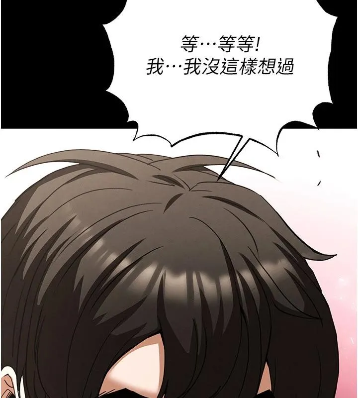 末日鵰堡-第55話-揭穿假聖母 - 图片 164