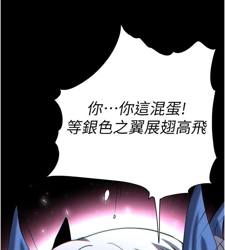 末日鵰堡-第55話-揭穿假聖母 - 图片 179