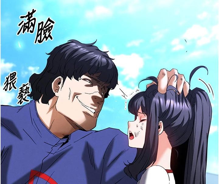 末日鵰堡第55話-揭穿假聖母