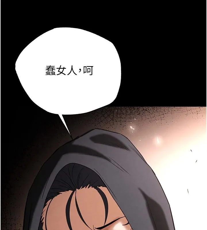 末日鵰堡第55話-揭穿假聖母