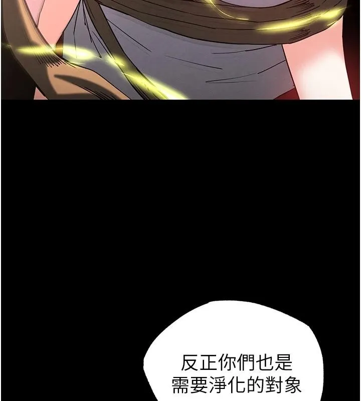 末日鵰堡-第55話-揭穿假聖母 - 图片 210
