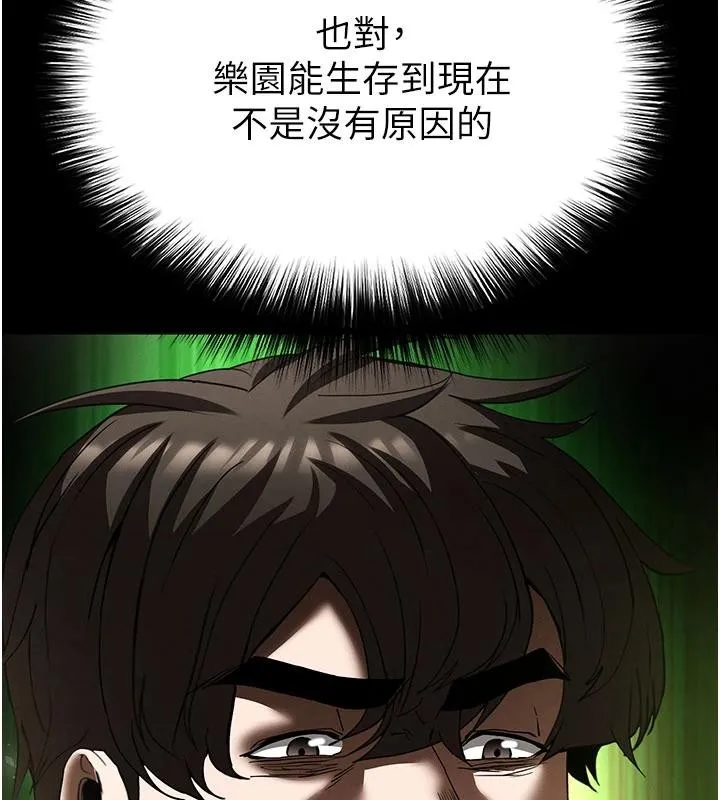 末日鵰堡-第55話-揭穿假聖母 - 图片 215