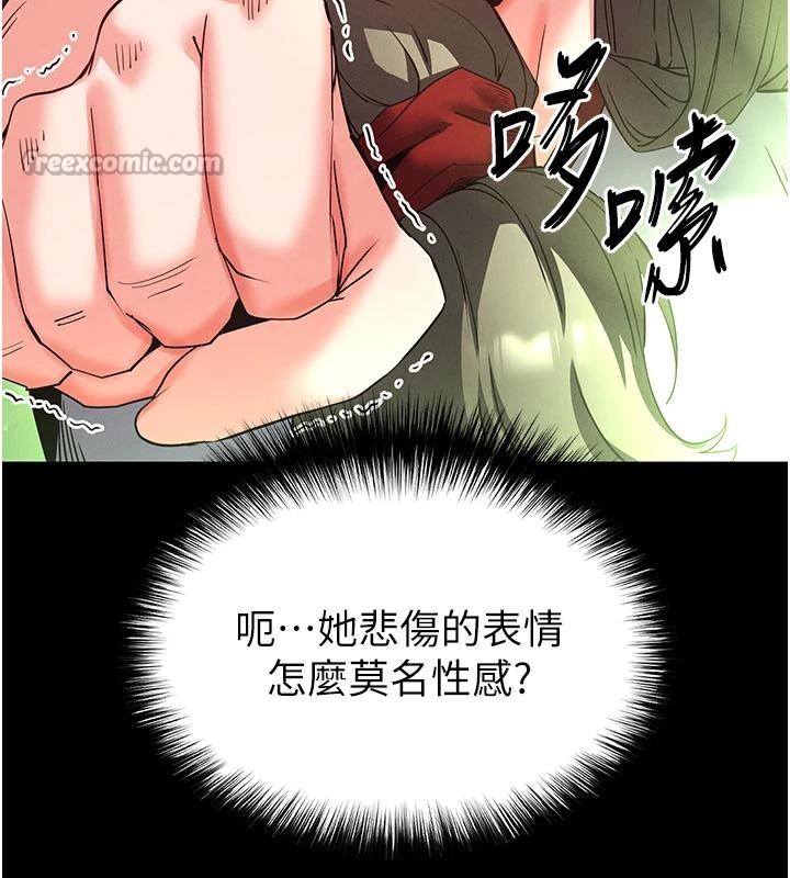 末日鵰堡第55話-揭穿假聖母