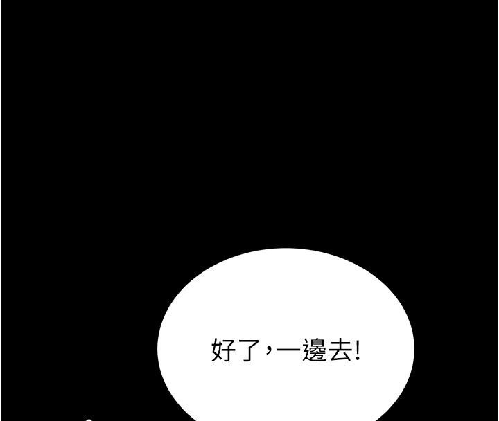 末日鵰堡第55話-揭穿假聖母