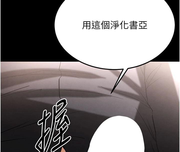 末日鵰堡第55話-揭穿假聖母