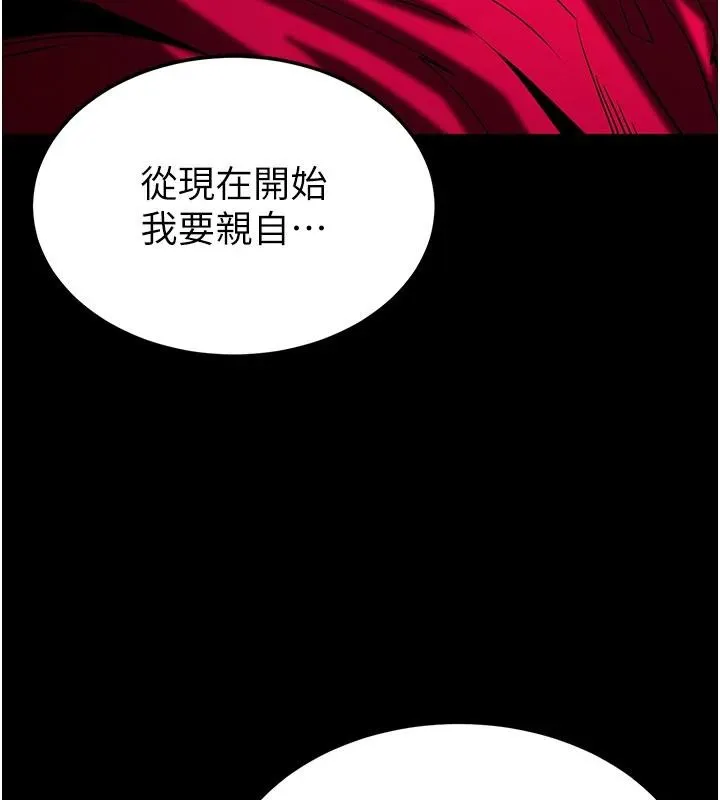 末日鵰堡-第55話-揭穿假聖母 - 图片 225