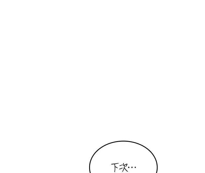 飞机杯女神连线中-第39話-炮友間的通關密語 - 图片 4