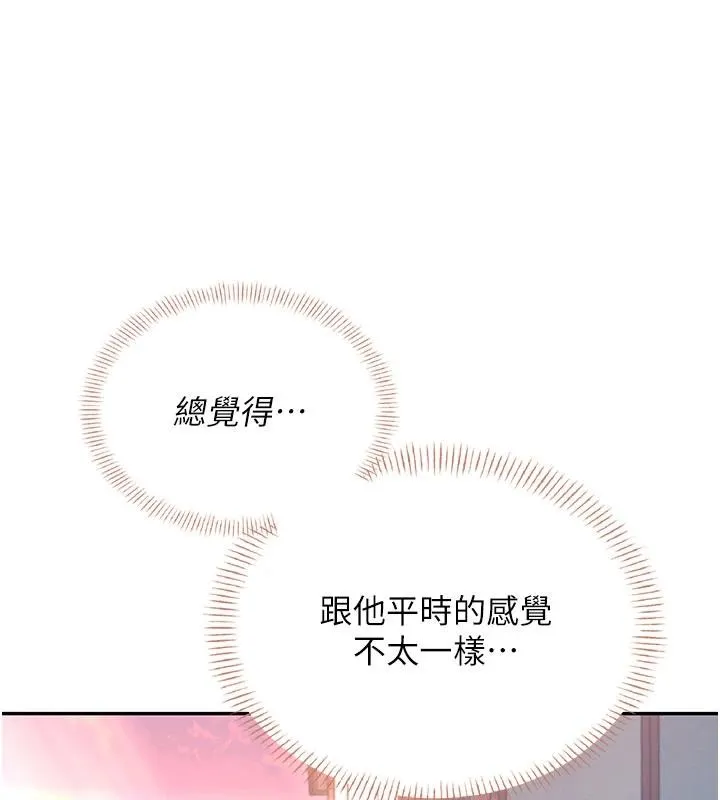 飞机杯女神连线中-第39話-炮友間的通關密語 - 图片 10