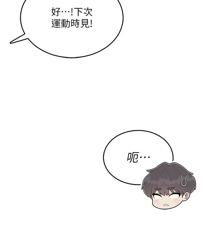 飞机杯女神连线中-第39話-炮友間的通關密語 - 图片 3