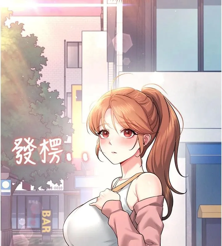 飞机杯女神连线中-第39話-炮友間的通關密語 - 图片 11