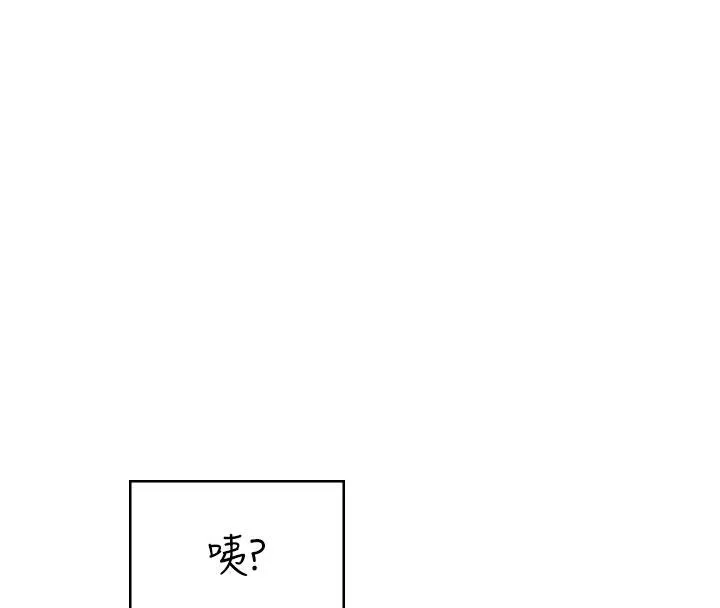 飞机杯女神连线中-第39話-炮友間的通關密語 - 图片 21