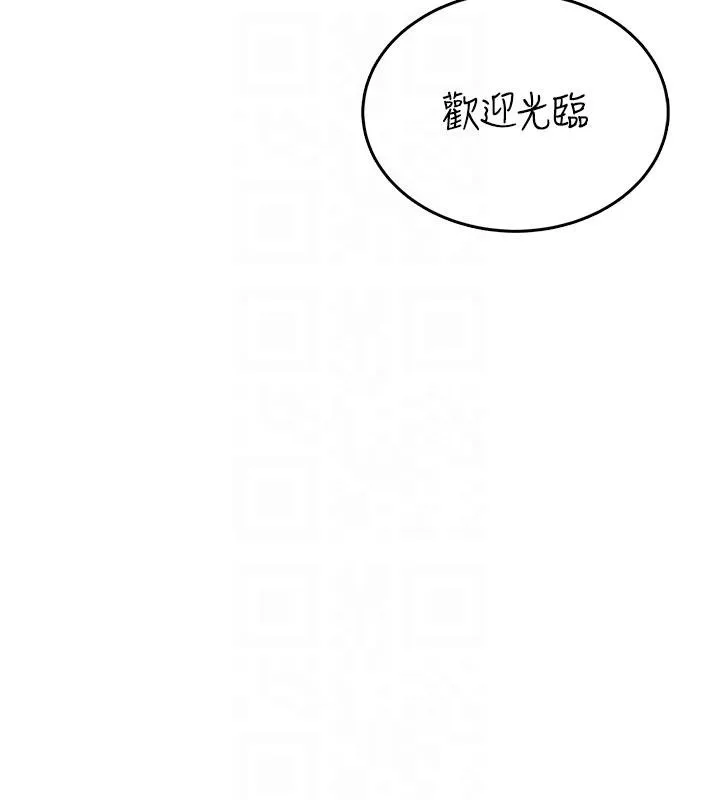 飞机杯女神连线中-第39話-炮友間的通關密語 - 图片 18
