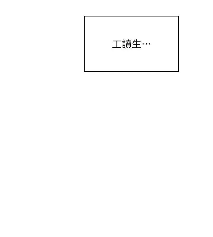 飞机杯女神连线中-第39話-炮友間的通關密語 - 图片 23