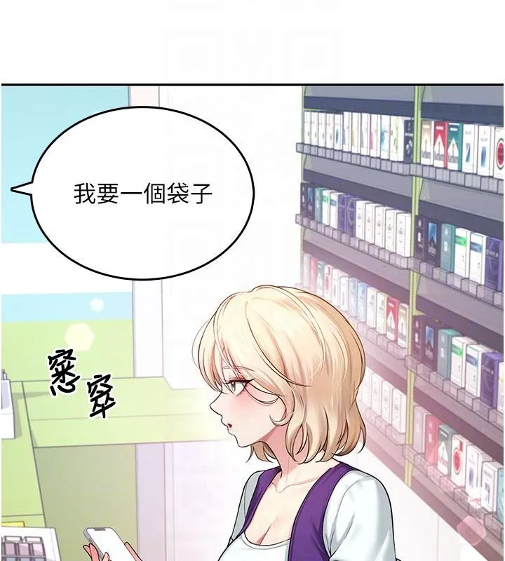 飛機盃女神連線中第39話-炮友間的通關密語