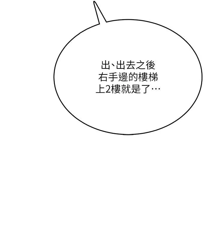 飞机杯女神连线中-第39話-炮友間的通關密語 - 图片 37