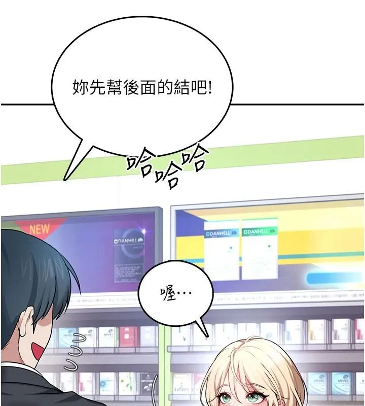 飞机杯女神连线中-第39話-炮友間的通關密語 - 图片 38