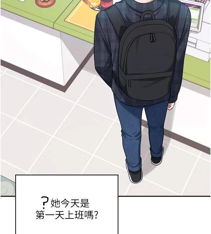 飞机杯女神连线中-第39話-炮友間的通關密語 - 图片 44