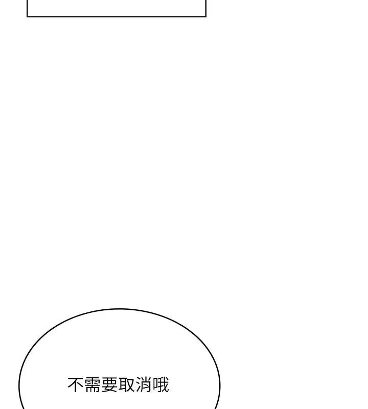 飞机杯女神连线中-第39話-炮友間的通關密語 - 图片 45