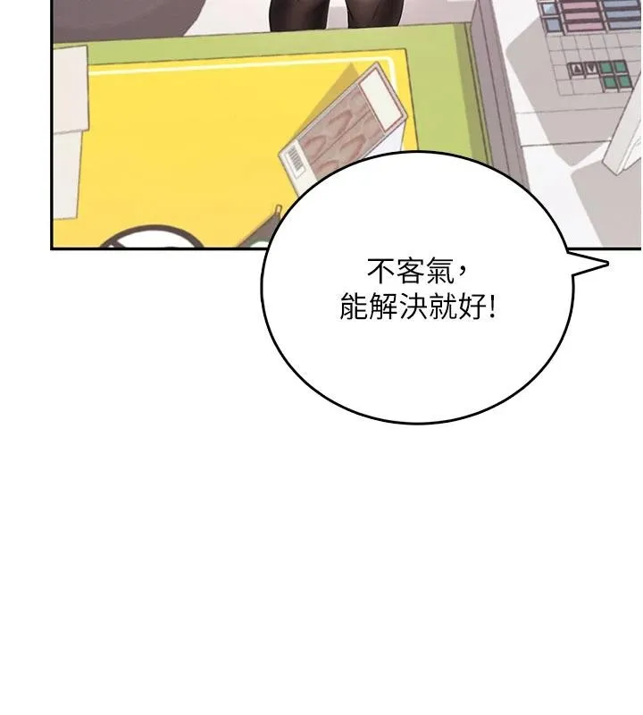 飞机杯女神连线中-第39話-炮友間的通關密語 - 图片 54
