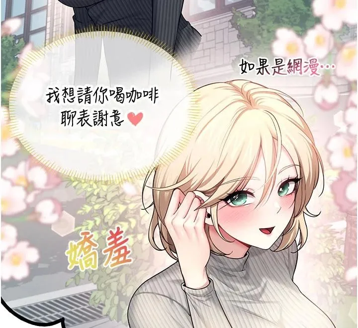 飛機盃女神連線中第39話-炮友間的通關密語