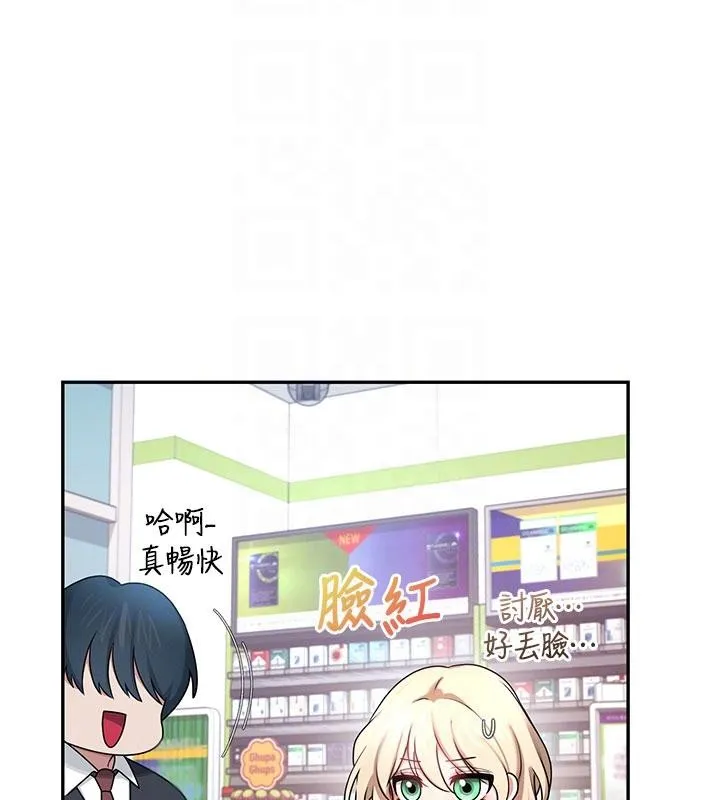 飞机杯女神连线中-第39話-炮友間的通關密語 - 图片 63