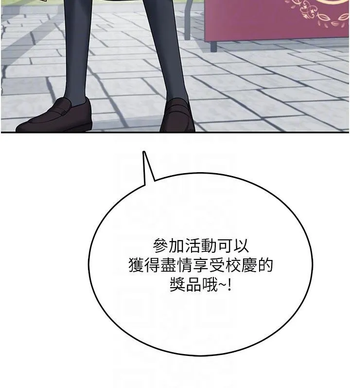 飞机杯女神连线中-第39話-炮友間的通關密語 - 图片 76