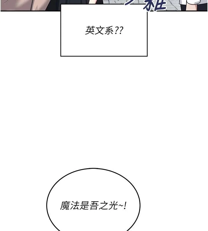 飞机杯女神连线中-第39話-炮友間的通關密語 - 图片 73