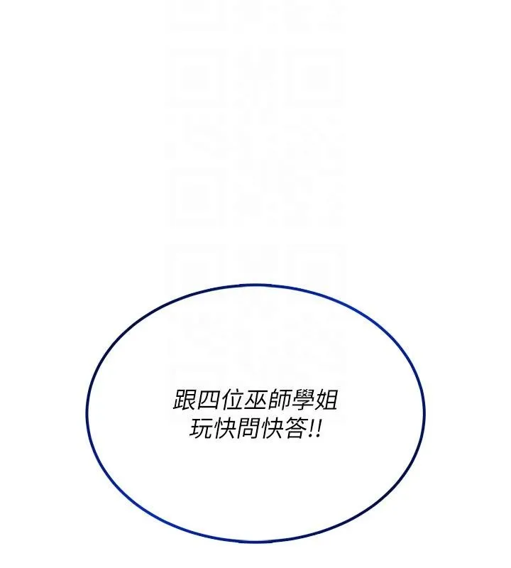 飞机杯女神连线中-第39話-炮友間的通關密語 - 图片 77