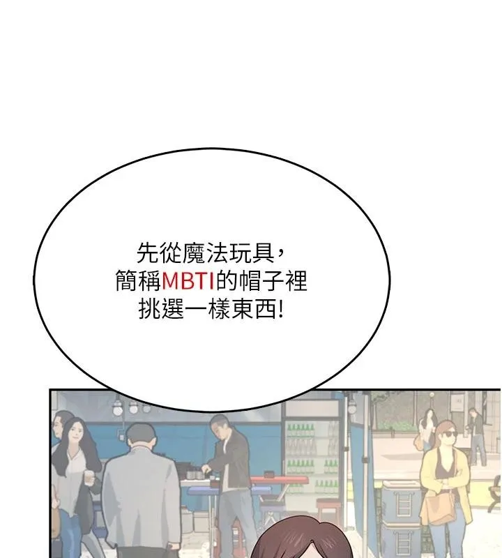 飞机杯女神连线中-第39話-炮友間的通關密語 - 图片 80