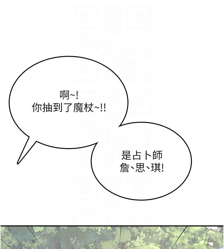 飞机杯女神连线中-第39話-炮友間的通關密語 - 图片 83