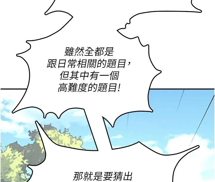 飛機盃女神連線中第39話-炮友間的通關密語