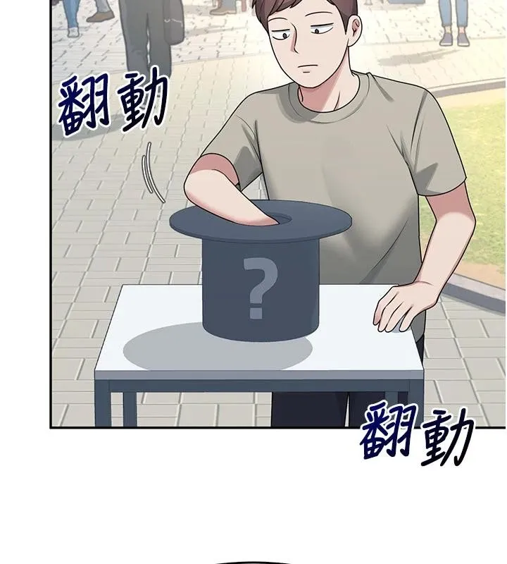 飞机杯女神连线中-第39話-炮友間的通關密語 - 图片 81