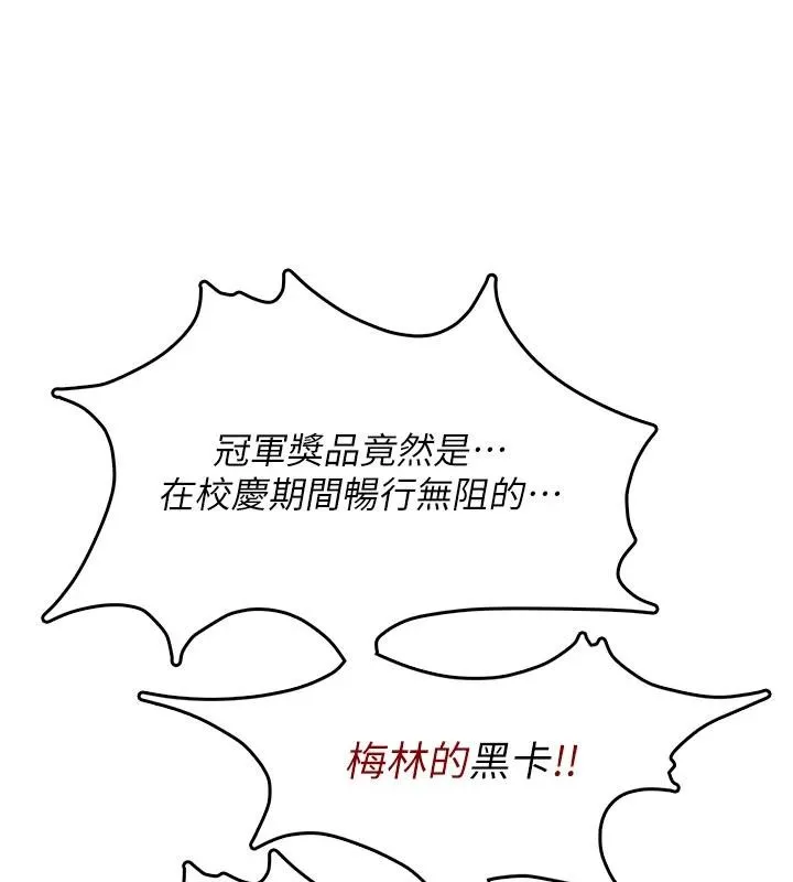 飞机杯女神连线中-第39話-炮友間的通關密語 - 图片 93