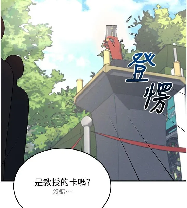 飞机杯女神连线中-第39話-炮友間的通關密語 - 图片 95