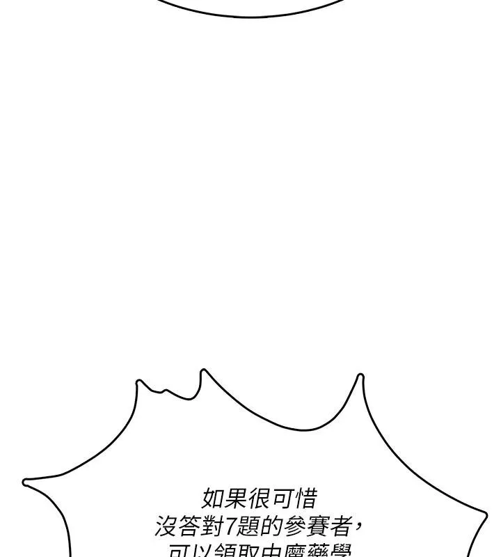飞机杯女神连线中-第39話-炮友間的通關密語 - 图片 89