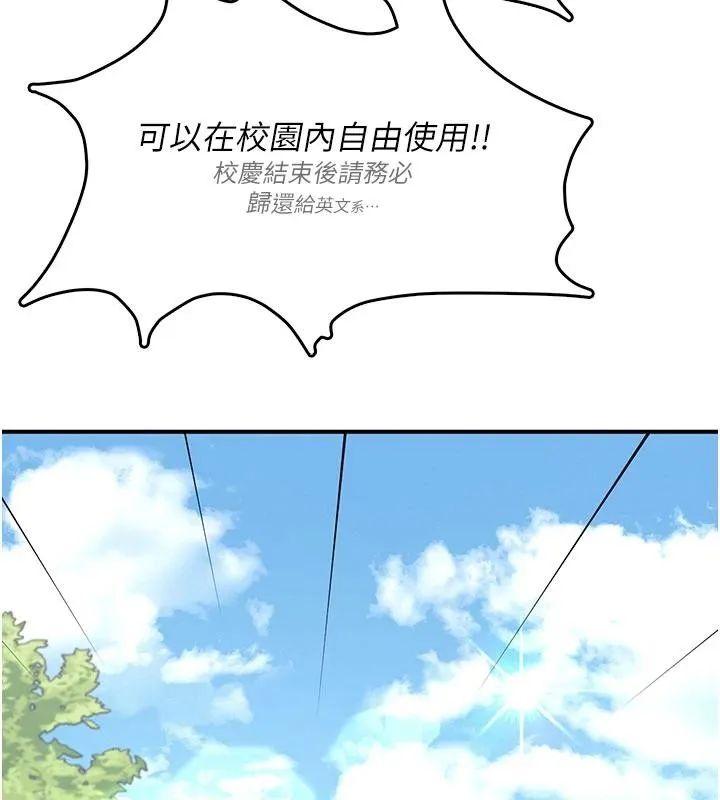 飞机杯女神连线中-第39話-炮友間的通關密語 - 图片 94