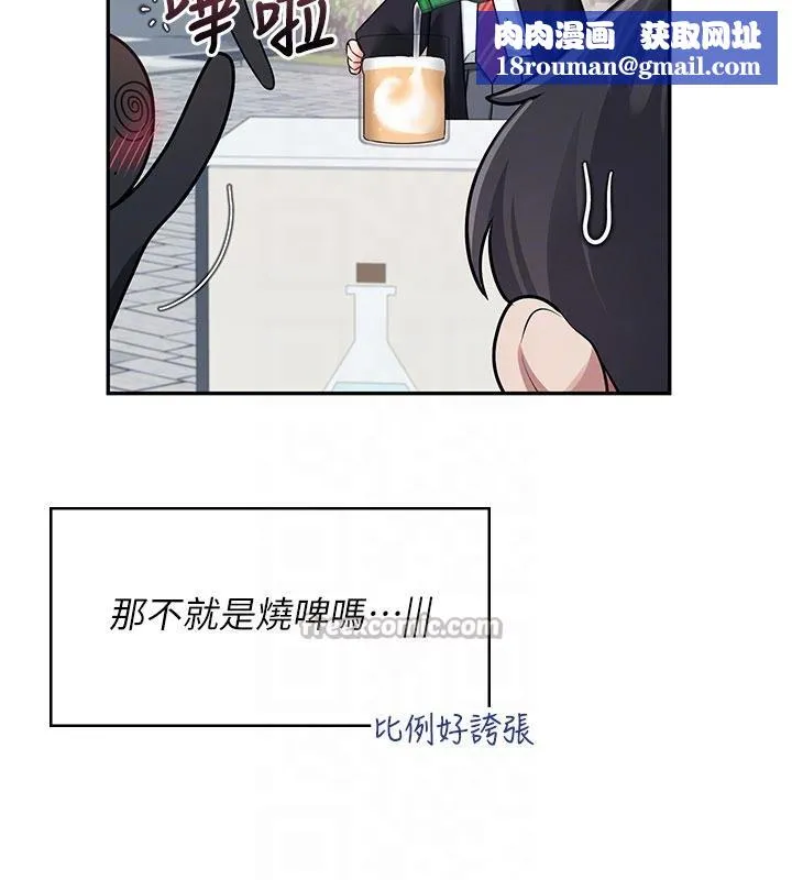 飞机杯女神连线中-第39話-炮友間的通關密語 - 图片 91