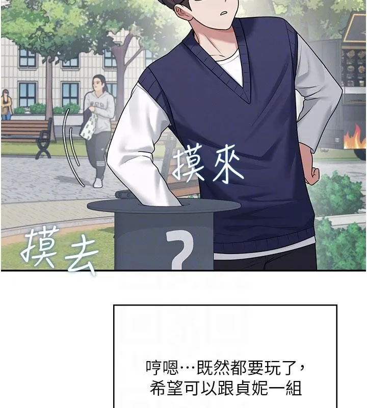 飞机杯女神连线中-第39話-炮友間的通關密語 - 图片 98