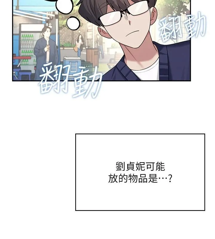 飛機盃女神連線中第39話-炮友間的通關密語